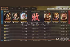 三国志战略版：不藏了，张角藤甲兵一穿五，连续打赢5个满红敌人图片