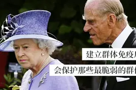 终于，英国不搞“群体免疫”了图片