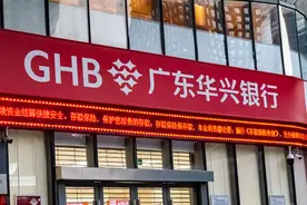 广东华兴银行：2020年营收增速超25%，不良率仅0.75%图片