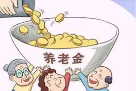 60岁的人一次性缴纳养老保险60万元，每月领取4000元你愿意吗？图片