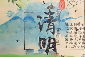 迎泽区一实验：别样的清明缅先烈 特殊的方式赞英雄图片