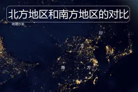 去掉南方的沿海发达省份后，北方和南方地区的经济差距还有多大？图片