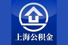「问答」退休人员如何提取公积金？图片