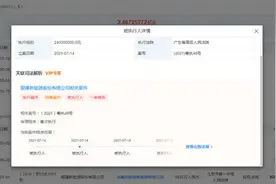 董明珠造车再受挫：银隆新能源被强制执行2.4亿！万达集团等为其股东图片