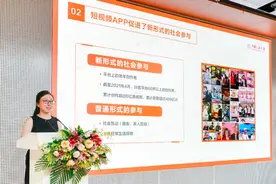 中老年人短视频使用报告发布，用抖音成老年人社会参与新形式图片