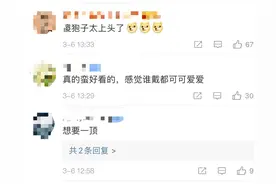 火遍全网的“小鹿帽子”人大代表回应了：不是小鹿，是狍子，希望国家对医疗垃圾处理财政拨款图片