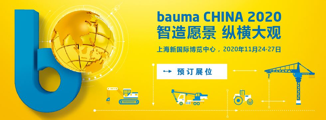 上海宝马工程机械展图片大全
