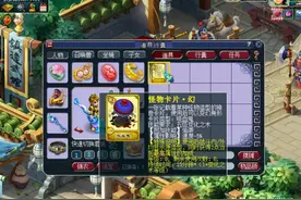 梦幻西游：设定畸形的变身卡，导致垃圾物品产出增加图片