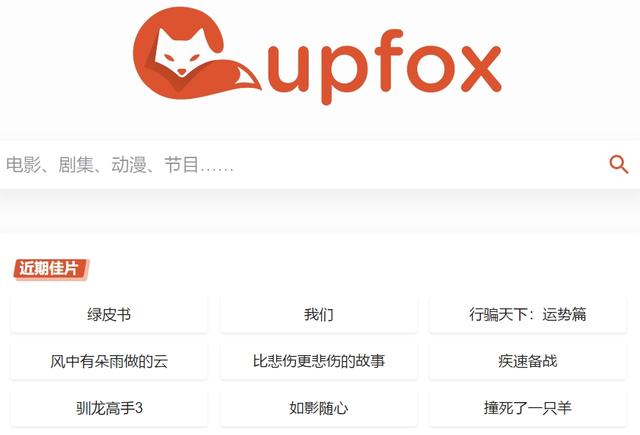 老师傅分享珍藏多年的六个资源网站,你想要的影片都能免费找到