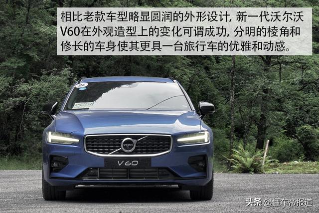 可遇亦可求 试驾新一代沃尔沃V60