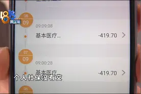 莫名停掉的“社保”，还能不能补回？图片