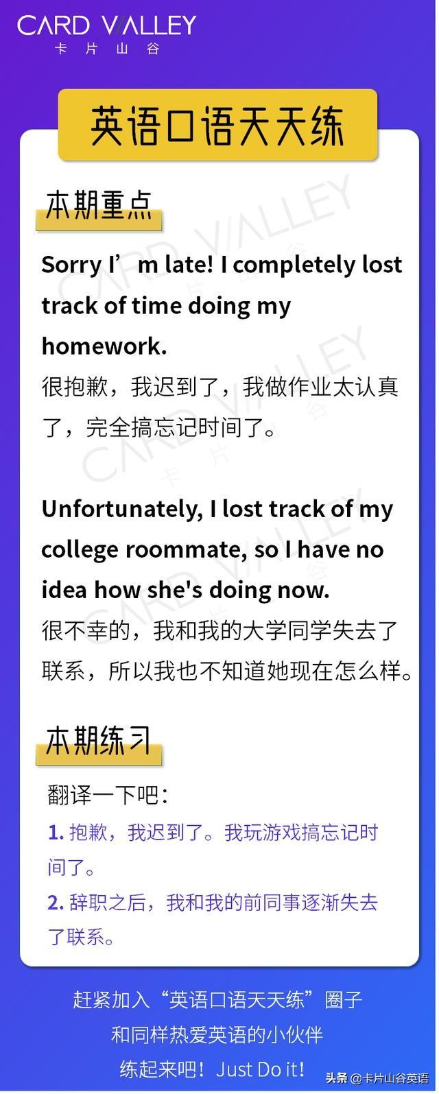 我忘记时间了，难道是说I forget the time吗？