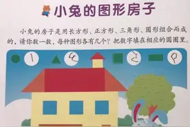 「6」写成「9」，宝宝为啥总会写反字？图片