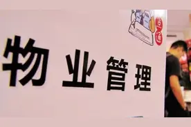 装修期咋收费？空置房咋收费？西安官方解读“新版物业费”七大焦点图片