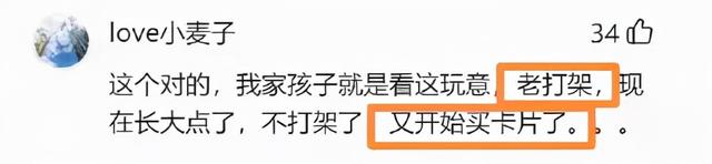 奥特曼童游戏大全（游戏禁了）