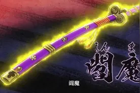 海贼王：阎魔的级别远不如秋水，索隆是亏了，还是赚了？图片
