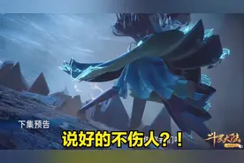 斗罗178：魔魂大白鲨变活人，异域美女亮相揍唐三，小舞生闷气了图片