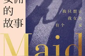 《女佣的故事》：你可以微弱，但一定要有光图片