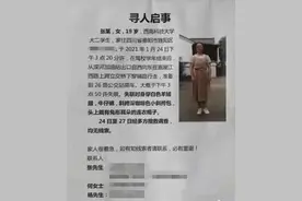 四川19岁女大学生驾校学车后失联，遗体在小树林发现，家属称警方已抓获一名嫌疑人图片