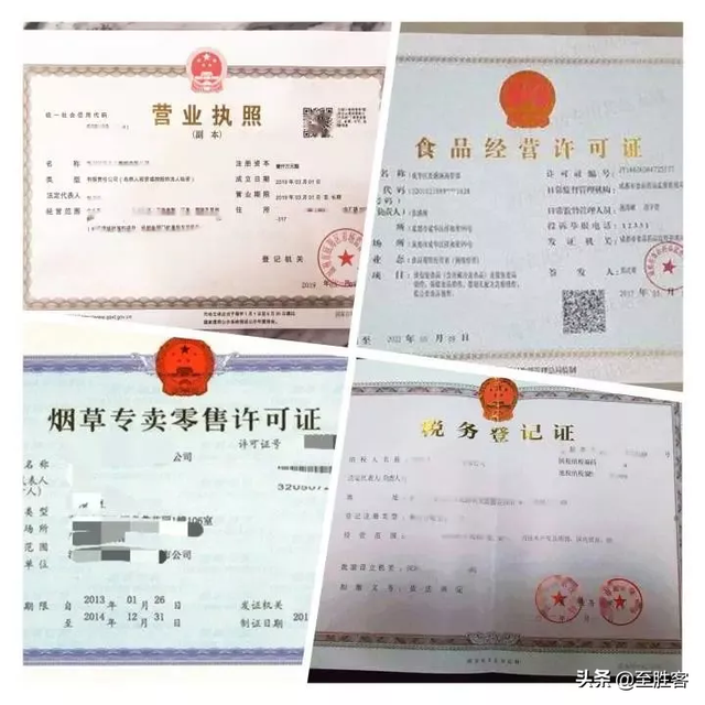 办银行卡需要什么证件和材料（开便利店需要办理哪些证件）