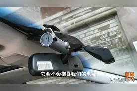 停车要把行车记录仪断开吗，注意检查你的接线方式，避免电瓶报废图片