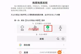 奇台客运站开通网上售票系统“天山行客运”图片