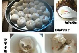 永定芋子包图片