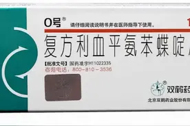 北京降压0号为什么做手术前要停药一周？明明控制血压效果不错图片