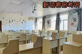 黑龙江寄宿考研：冬暖夏凉。温度适宜的考研公寓，适合休息图片