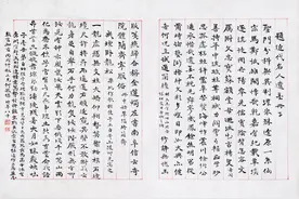 三坊七巷名人何振岱：80岁小楷一丝不苟图片