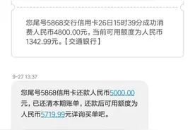 2020年如果收到下面的短信，你的卡已经出现风控和警告了！图片