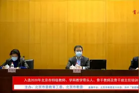 北京市评选3000余名优秀教师图片
