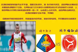 024  周五 荷乙   特尔斯达VS阿尔梅勒城图片