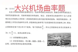 2021八省联考数学难度堪比奥赛，江苏考生能否碾压其它省份？图片