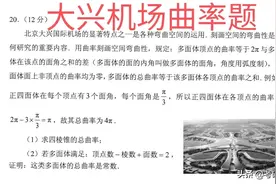 2021八省联考数学难度堪比奥赛，江苏考生能否碾压其它省份？图片