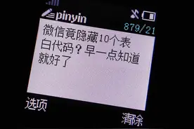 今天才发现！微信竟隐藏10个表白代码，早一点知道就好了图片