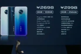 屏幕成“补光灯”，vivo S6“猛砸”拍照，2698元剑指中端5G市场图片