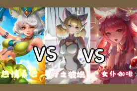 女仆咖啡上架碎片商城爆火，妲己3款皮肤对比，88皮肤碎片花得值图片