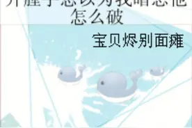 病娇男主文：《开膛手总以为我暗恋他怎么破》《睡够了吗》图片