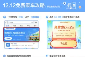 福利！沈阳公益乘车活动上线，12月12日乘公交地铁5元内都免费图片