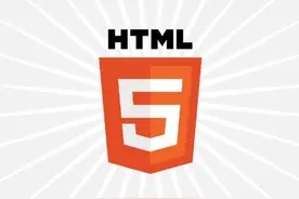HTML5常用标签大全图片