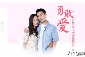 世纪佳缘、百合网、珍爱网……多家互联网婚恋平台存在虚假宣传图片