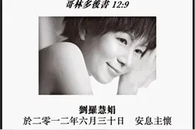 周星驰前女友罗慧娟去世9年，其夫登报痴情哀悼：我们永远爱你图片