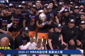 西部冠军颁奖仪式！保罗高举奖杯+采访哽咽，艾顿偷笑，布克脸黑图片