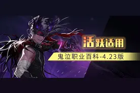 DNF鬼泣职业流派、护石符文、技巧解析，让你战力飞升的攻略！图片