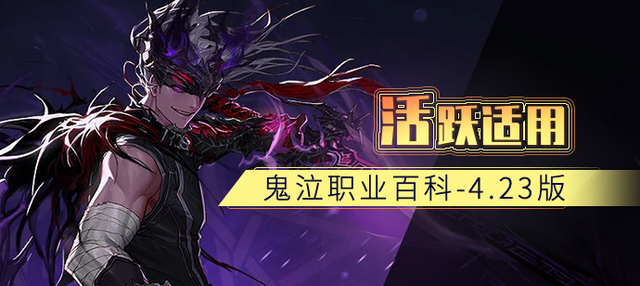 三刀过关2攻略（DNF鬼泣职业流派护石符文技巧解析）