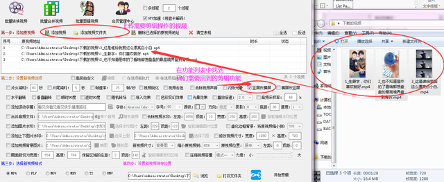 怎样把手机视频竖屏变成横屏