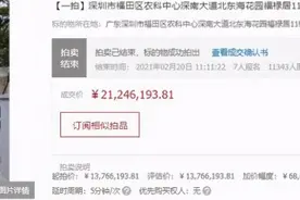 深圳双尸命案凶宅遭疯抢，成交价2124万元图片