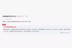 长春堡部分集体土地已有征收计划图片