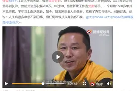 曾是银行行长，创业失败赔光200万，改送外卖！如今月入一万多，网友评论亮了图片